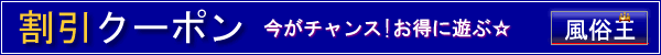 ☆☆ブルーエンジェル☆☆の割引クーポンタイトル画像